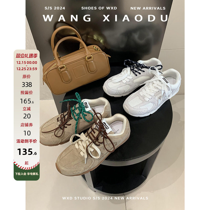 王小毒复古圆头运动休闲鞋