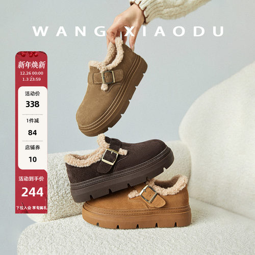 王小毒圆头加绒深口勃肯鞋