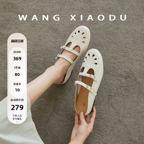 王小毒圆头真皮厚底包头拖