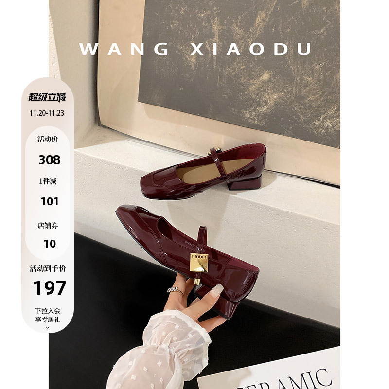 王小毒方头一字带浅口单鞋