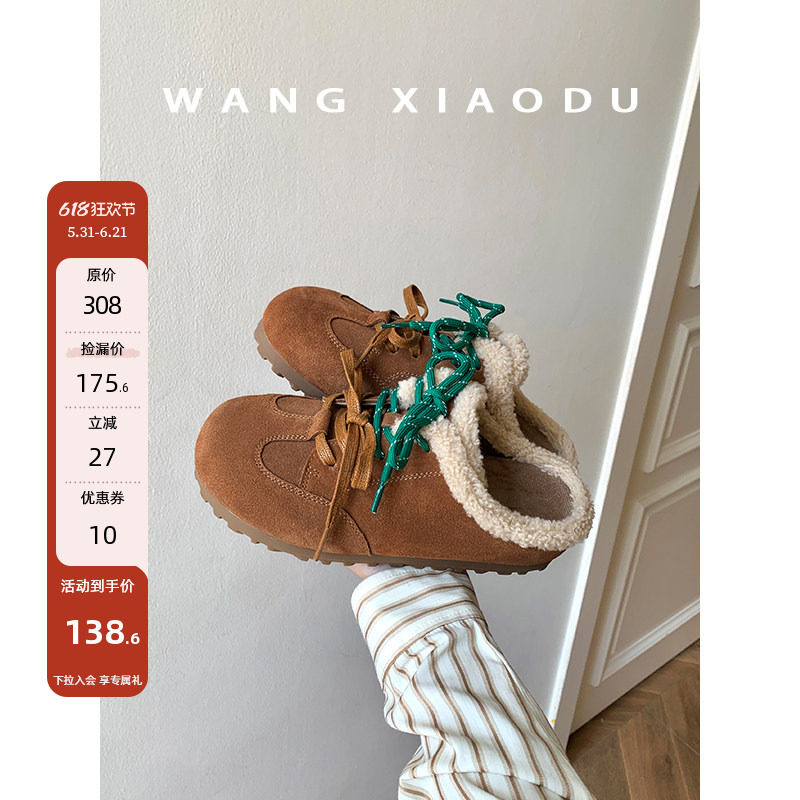 王小毒保暖外穿毛毛鞋