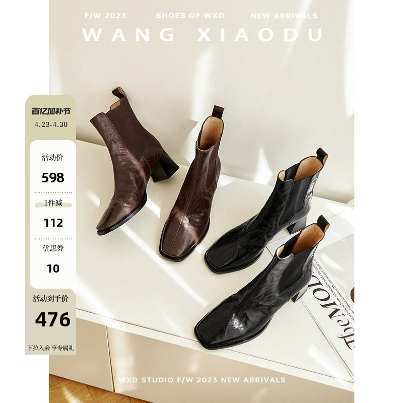 【王小毒】晚秋漫野●方头切尔西靴女复古粗跟套筒气质厚底短靴