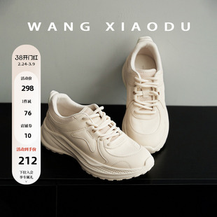 【王小毒】漫步时光●4cm运动休闲鞋女厚底轻便秀气通勤小白鞋