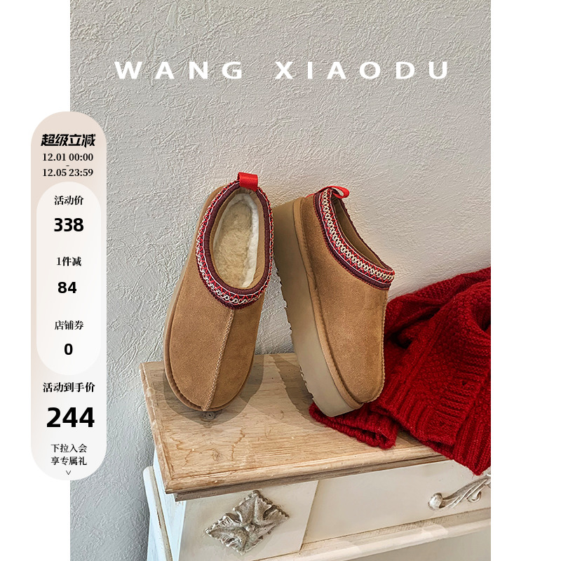 王小毒外穿保暖厚底雪地靴