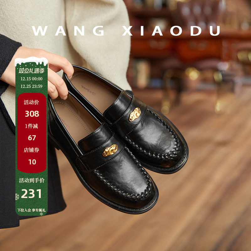 【王小毒】旧时光●复古编织乐福鞋女粗跟金属片老钱风通勤小皮鞋