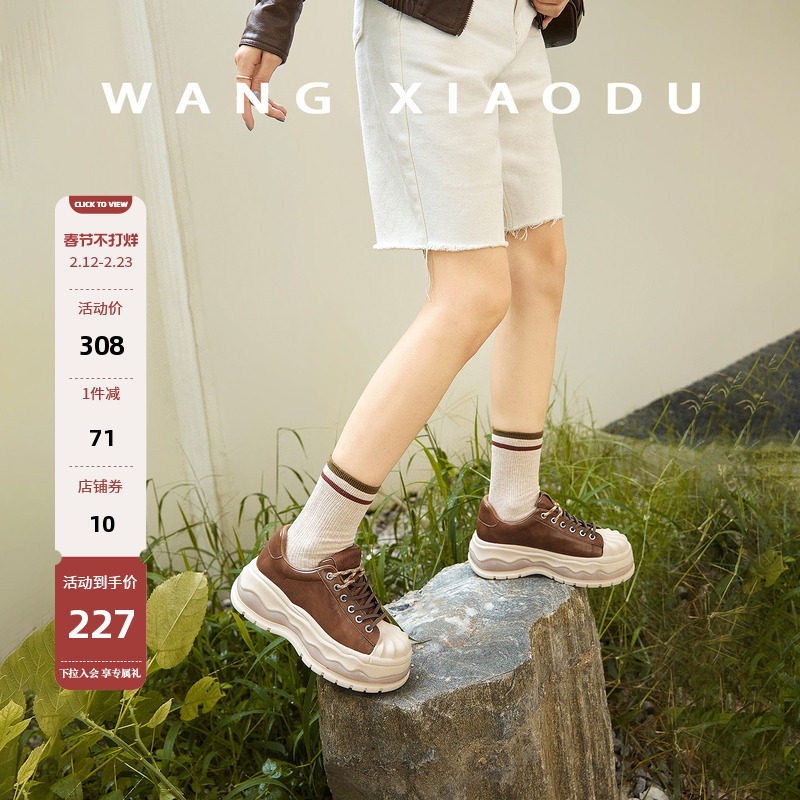 【王小毒】贝壳岛屿○6cm帆布鞋女厚底复古做旧圆头饼干鞋小白鞋