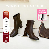 高跟伴履 王小毒 7cm方头短靴女粗跟通勤弹力优雅短筒瘦瘦靴