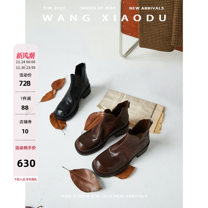 【王小毒】雅俗共赏●水洗马皮v口短靴女复古冬季新款真皮西部靴