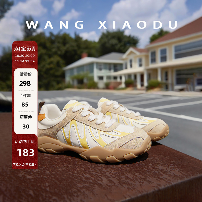 王小毒户外运动休闲鞋