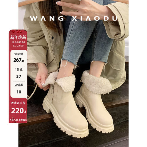 落雪●厚底侧拉链雪地靴王小毒