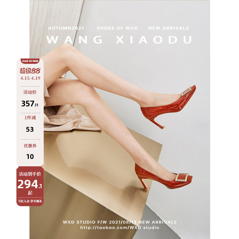 【王小毒】纵你欢心●太女人7cm方头漆皮细高跟鞋女真皮增高单鞋