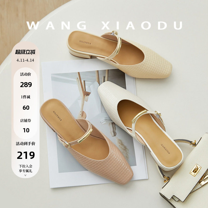 【王小毒】奶酪金条●3cm粗跟包头拖鞋女编织纹方头复古穆勒拖