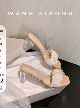 【王小毒】仙女教母●透明网纱方头拖鞋女夏季外穿新款高跟凉拖鞋
