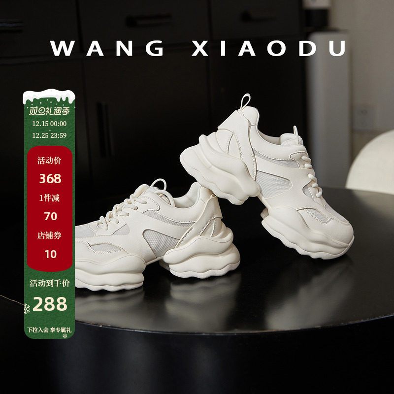 王小毒复古厚底老爹鞋