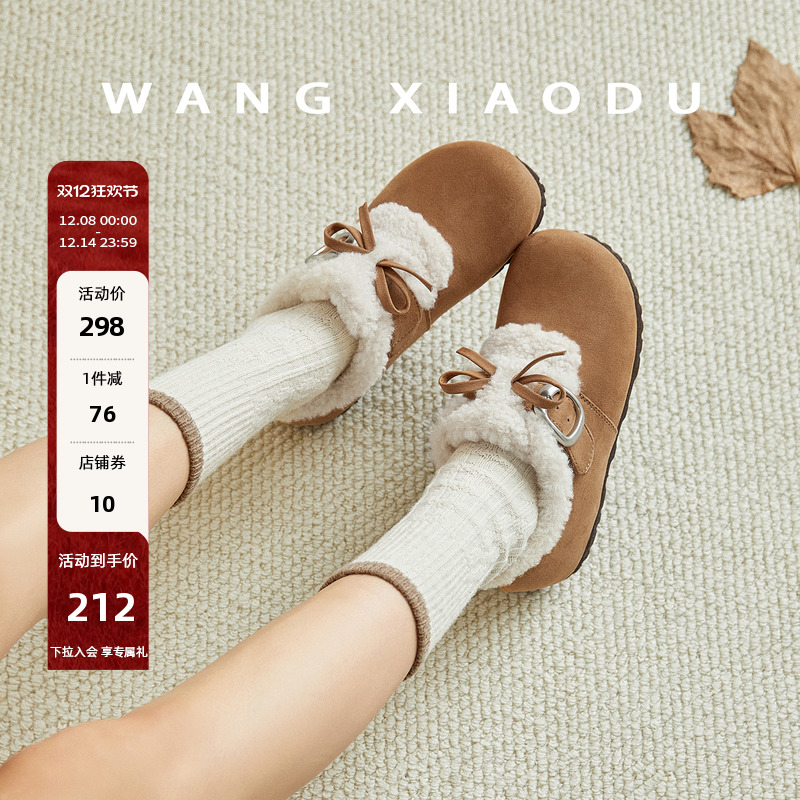 王小毒保暖平底勃肯鞋