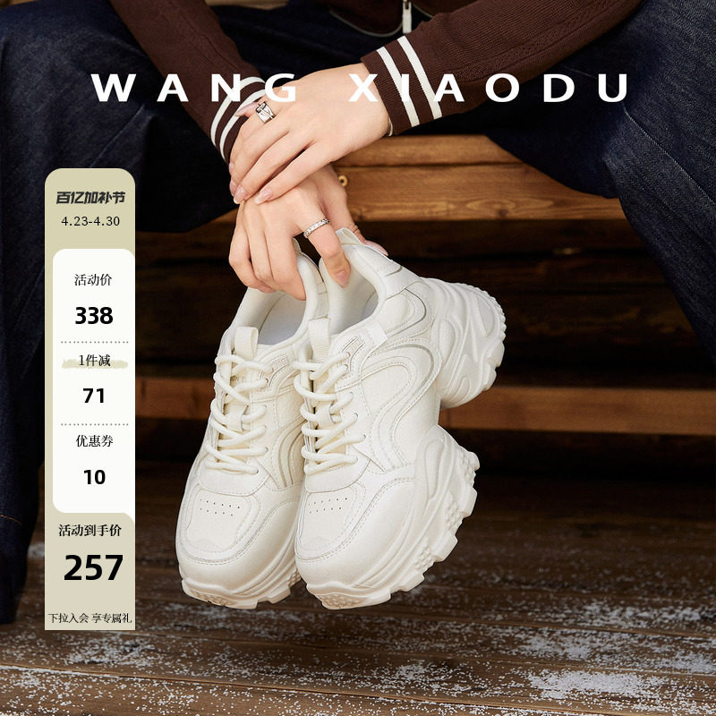 原创【王小毒】放轻松●7cm厚底老爹鞋女拼色千禧风复古运动鞋