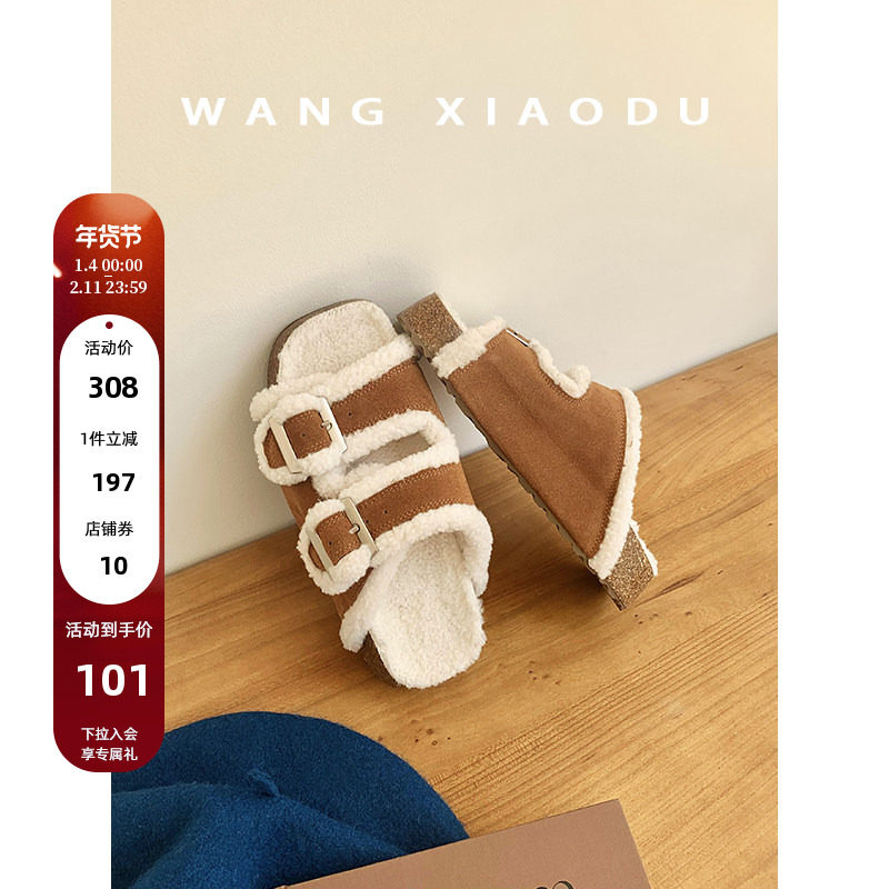 【王小毒】冬日阳光○厚底毛毛鞋女绒面冬季新款懒人一字拖鞋