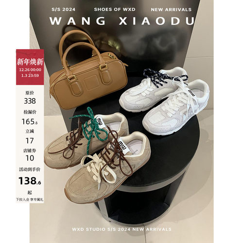 王小毒复古圆头运动休闲鞋