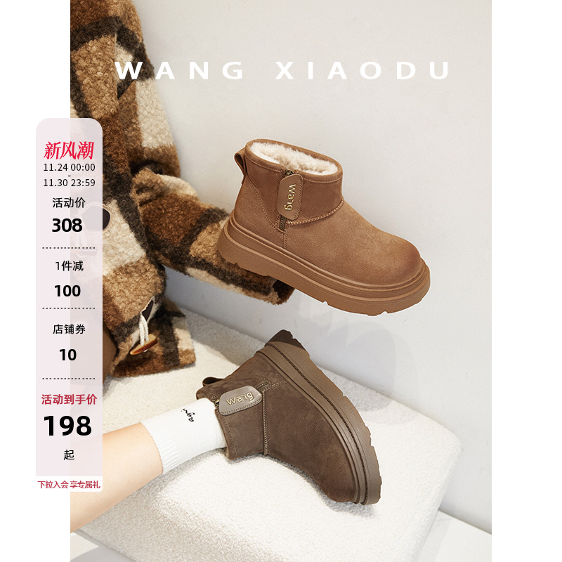 王小毒大圆头雪地靴短靴