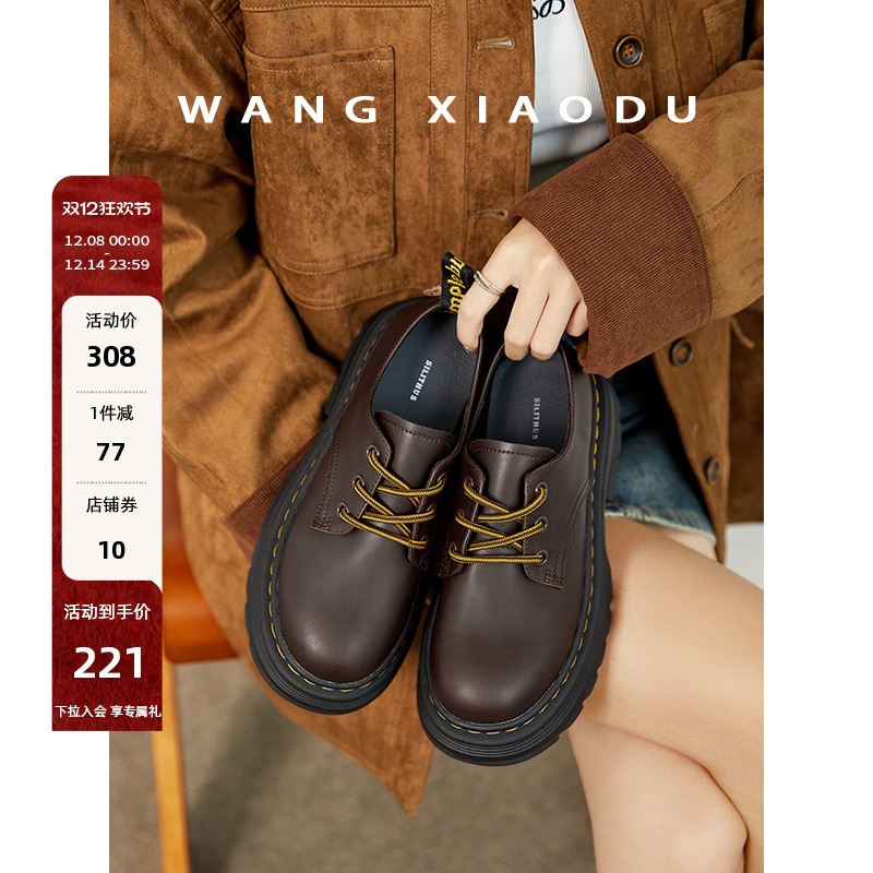 王小毒粗跟圆头厚底深口单鞋