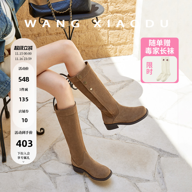王小毒牛反绒粗跟圆头长靴