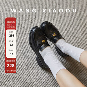 原创【王小毒】芍药对白●4.5cm粗跟乐福鞋女秋复古老钱风小皮鞋