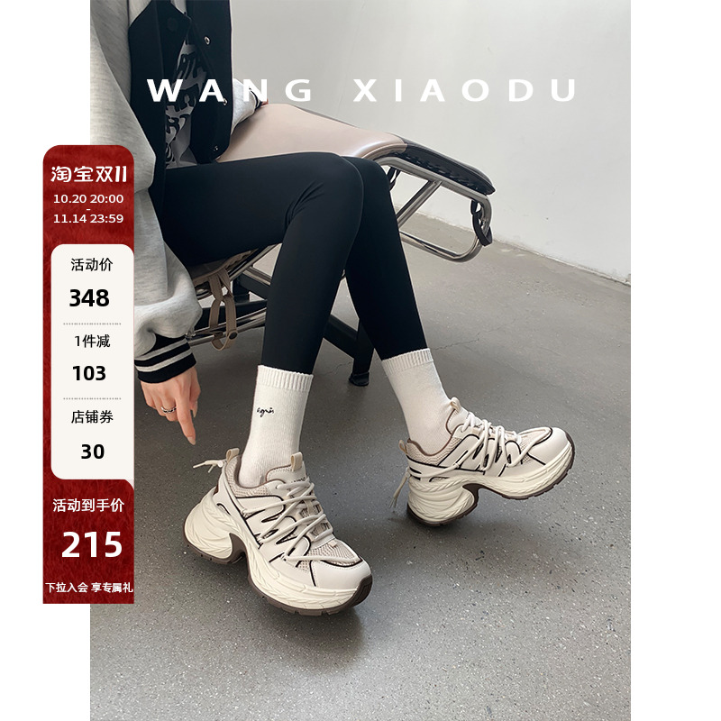 王小毒厚底增高复古老爹鞋