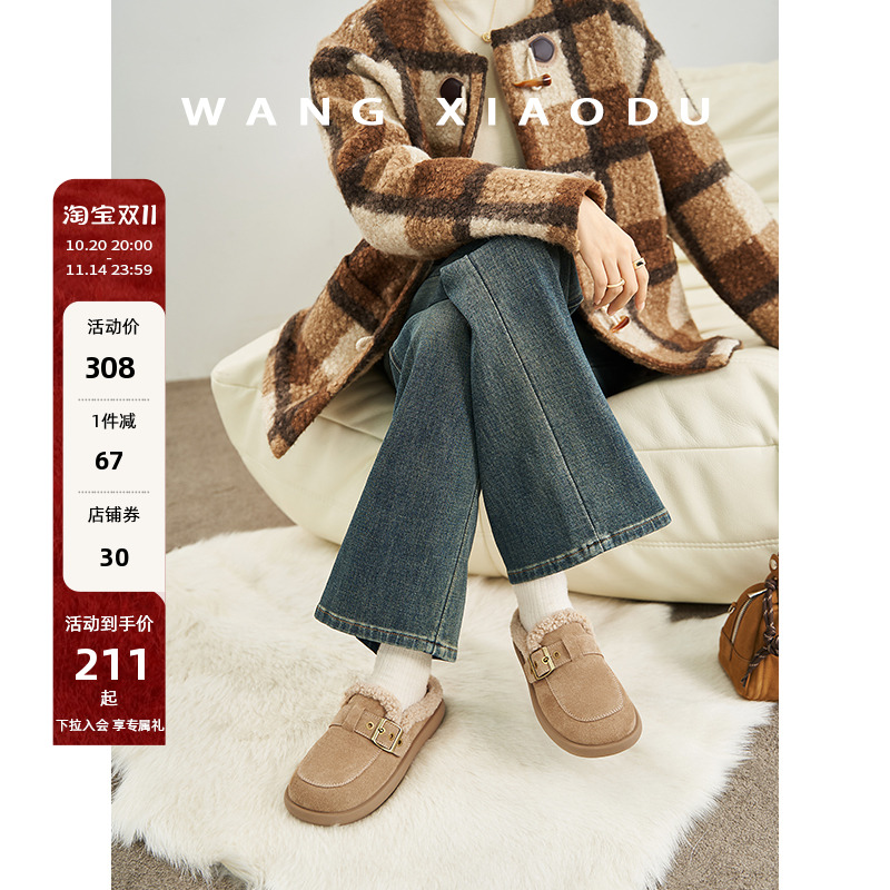 王小毒牛反绒加绒加厚毛毛鞋