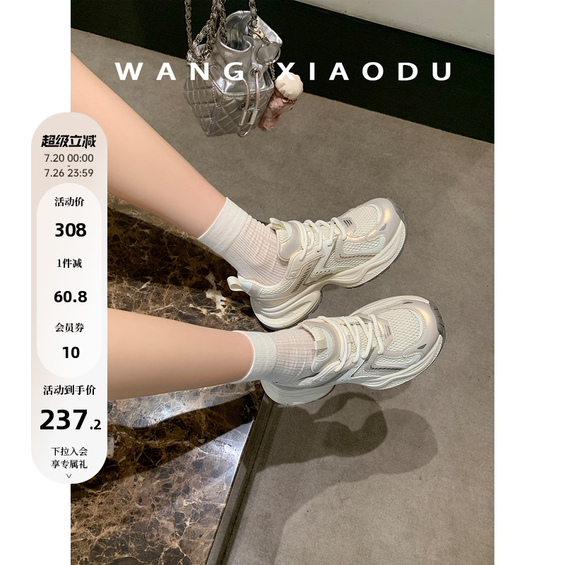 王小毒复古厚底老爹鞋