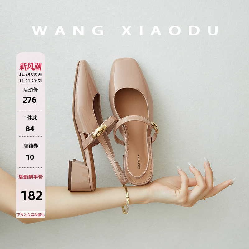 王小毒玛丽珍包头凉鞋