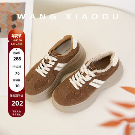 原创【王小毒】漂浮岛屿●增高7cm~复古厚底运动德训鞋女加绒保暖