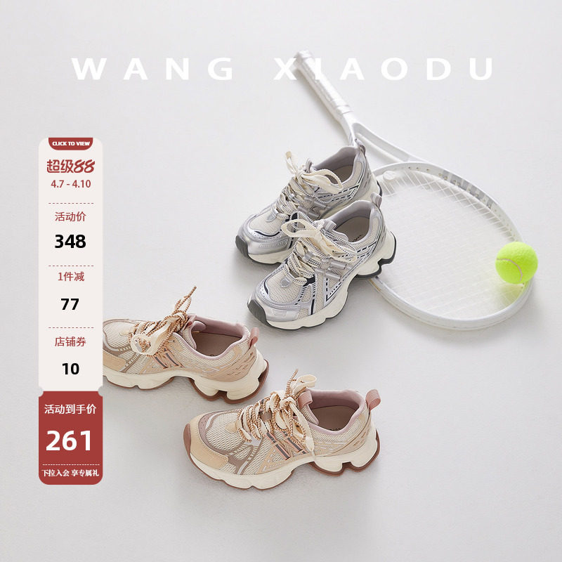 原创【王小毒】启点●5cm厚底老爹鞋女网面增高w复古机能风休闲鞋