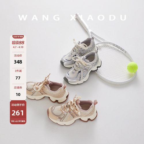 王小毒厚底复古老爹鞋