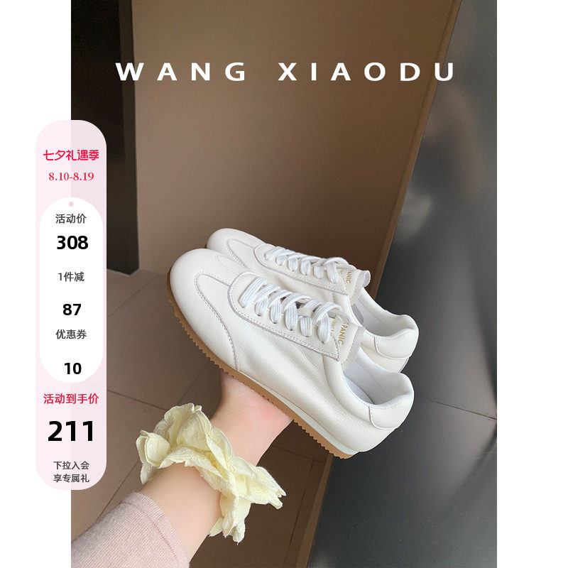 王小毒圆头休闲运动鞋