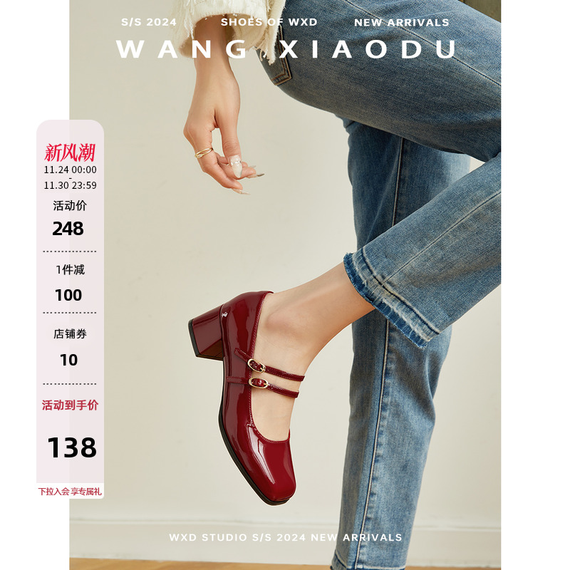 王小毒粗跟方头玛丽珍女鞋