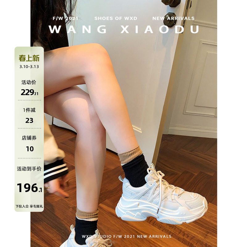 【王小毒】环游日记●厚底老爹鞋女ins潮鞋子新款网面运动鞋女款