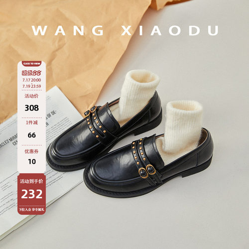 王小毒粗跟圆头复古乐福鞋