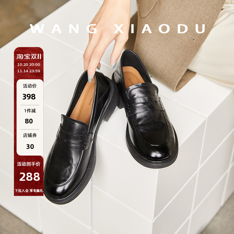 王小毒粗跟圆头乐福鞋