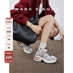 【王小毒】夹心汉堡○2026春季新款6.5cm增高厚底老爹鞋女撞色