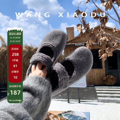 王小毒毛毛保暖浅口单鞋