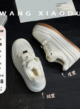 王小毒低帮厚底休闲板鞋