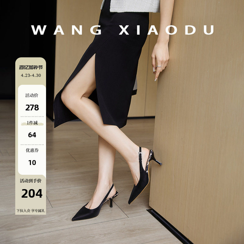 【王小毒】雾里看花●6cm豹纹尖头凉鞋女夏亮钻性感后空细高跟鞋