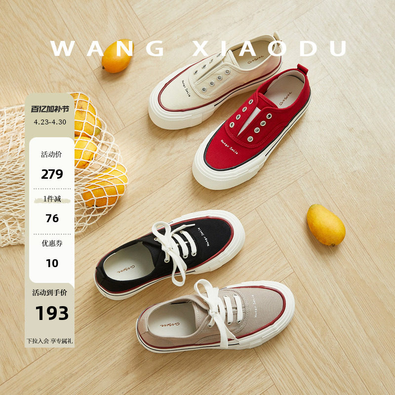 原创【王小毒】芒果微笑●5cm复古平厚底帆布鞋女增高滑板休闲鞋