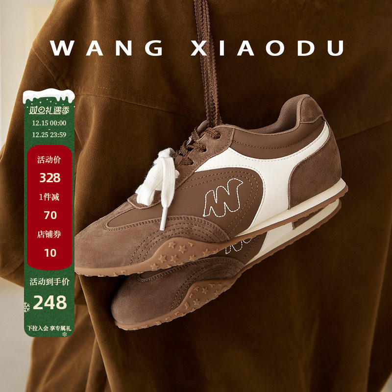 王小毒复古榴莲底德训鞋