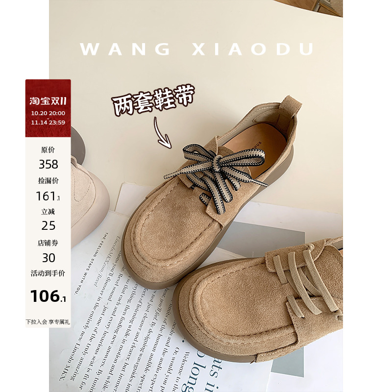 王小毒圆头平底系带乐福鞋