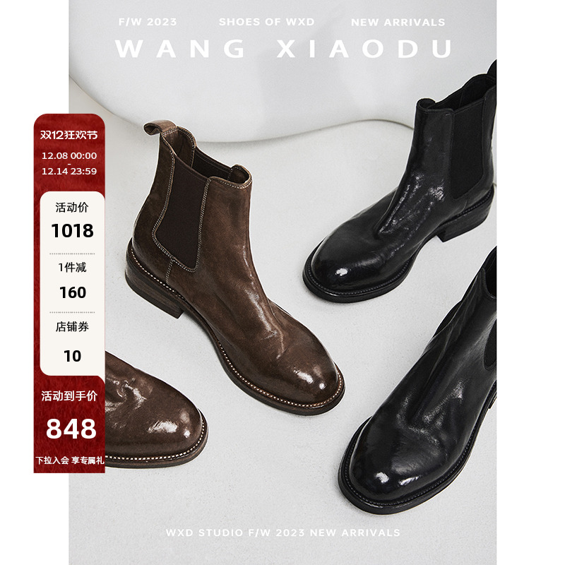 王小毒水洗马皮切尔西靴