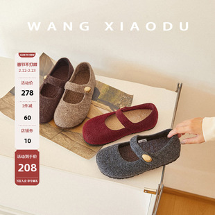 原创【王小毒】金豆毛呢●3cm内增高玛丽珍鞋女复古平底芭蕾舞鞋