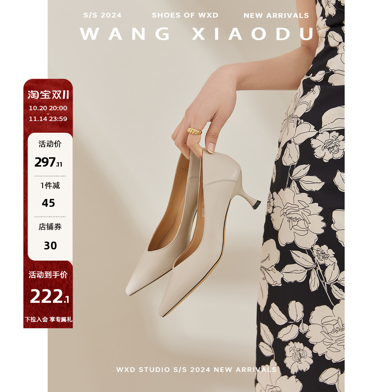 【王小毒】可可西里●太女人5.5cm尖头单鞋女新款真羊皮细高跟鞋