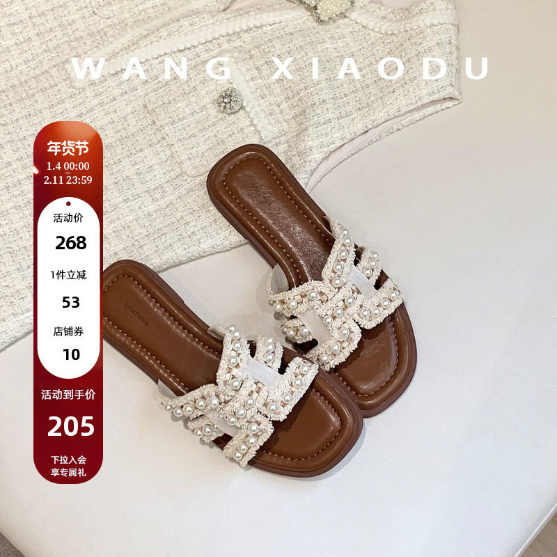 原创【王小毒】小香风H拖●平底一字拖鞋女外穿夏季珍珠流苏拖鞋,女鞋,一字拖,淘宝优惠券,粉丝福利购,淘宝优惠卷