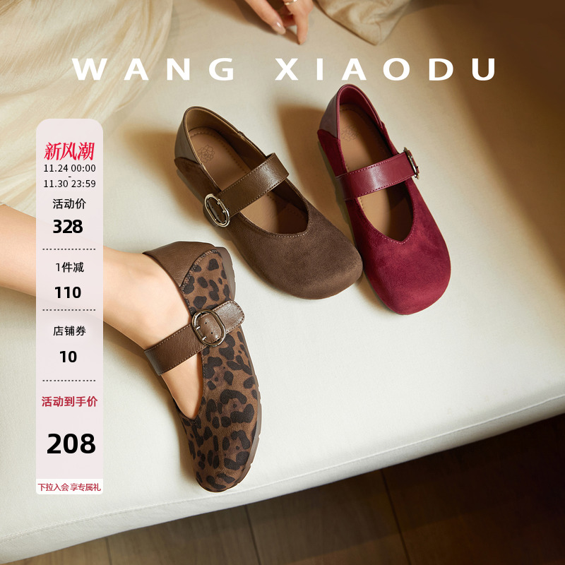 王小毒豹纹玛丽珍女鞋